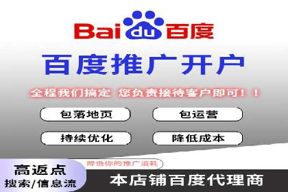 百度竞价个人账户开户操作指南：轻松上手广告投放